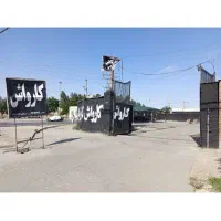 نیازمندکارواشکار ماهر