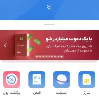 ۵۰ تومن با دعوت از دوست|کارت هدیه و تخفیف|سبزوار, پاسداران|دیوار