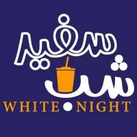 استخدام در مجموعه غذایی شب سفید