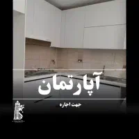 رهن و اجاره 1واحدآپارتمان85متری مسکن مهر