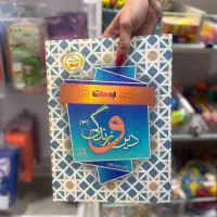 کتاب های بست مناسب امتحانات نهایی ۱۴۰۵ـ۱۴۰۴|کتاب و مجله آموزشی|مشهد, شهید رضوی|دیوار