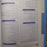 هوش کمپلکس هشتم و نهم ، سمپاد|کتاب و مجله آموزشی|شیراز, حافظیه|دیوار