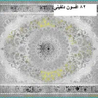 فرش مدرن// عمده کارگر|فرش|شیراز, عادل آباد|دیوار