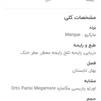 ادکلن عطر مردانه|آرایشی، بهداشتی، درمانی|تهران, شهرک چیتگر|دیوار
