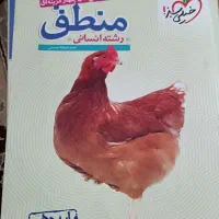 کتابهای جامع علوم انسانی خیلی سبز|کتاب و مجله آموزشی|فومن, |دیوار