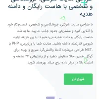 طراحی وب سایت و فروشگاه اینترنتی