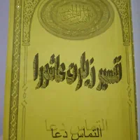 کتاب|کتاب و مجله مذهبی|نیشابور, هفده شهریور|دیوار