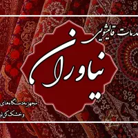 قالیشویی نیاوران .تحویل فقط 24ساعت از زمان تحویل|خدمات نظافت|کرمان, |دیوار