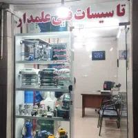 نصب تعمیر و خدمات فنی