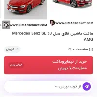 ماشین اهنی کلکسیونی|کلکسیون و سرگرمی|تهران, اختیاریه|دیوار