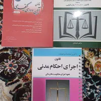کتاب ازمون های حقوقی|کتاب و مجله آموزشی|تهران, حسن‌آباد|دیوار