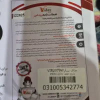 چای ساز  vidas  سفید ۱.۷ لیتر|سماور، چای‌ساز، قهوه‌ساز|تهران, جنت‌آباد جنوبی|دیوار