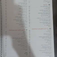 فیزیک هالیدی مکانیک و گرما شاره ها ونوسان|لوازم التحریر|تهران, کیانشهر|دیوار