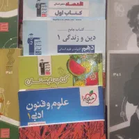 دهم علوم انسانی با کتاب کار
