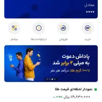 کد بزن طلا هدیه بگیر