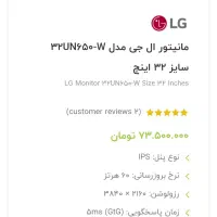 مانیتور گیمینگ و مناسب ادیتورها LG UN 650 W|رایانه رومیزی|قم, امامزاده ابراهیم|دیوار