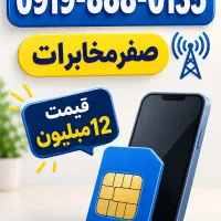 0919-888-0135