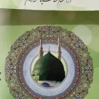 سه عدد فیش حج