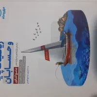 ریاضیات پایه و حسابان جامع کنکور