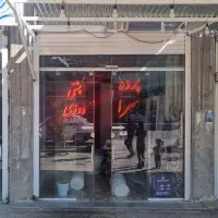 رهن کامل تجاری ۳۳متری