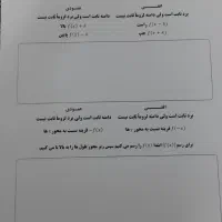 جزوه های نهایی شیمی ریاضی فارسی