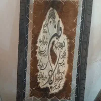 تابلووان یکات باپوست حیوان