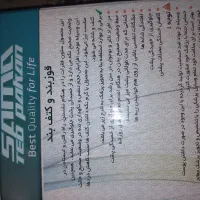 قوزبند وکتف بند|آرایشی، بهداشتی، درمانی|اهواز, پردیس دو|دیوار