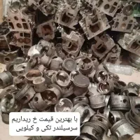 ضایعات فرسوده