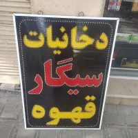 تابلو ال ای دی
