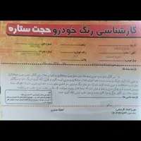 هیوندای i20، مدل ۲۰۱۵|خودرو سواری و وانت|شیراز, قصرالدشت|دیوار