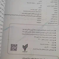 کتاب اموزش رانندگی|کتاب و مجله آموزشی|ارومیه, |دیوار