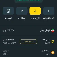 صراف .50000تومن اول ثبت نام میده