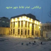 برقکار برق کار کولر آبی لوستر آیفون هالوژن اتصالی