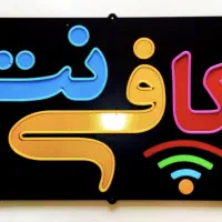 کافی نت (دعوت به همکاری)