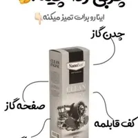 چربی زدای معروف