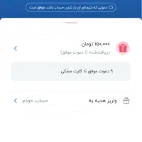 جایزه ۱۵۰هزار تومنی بلو بانک