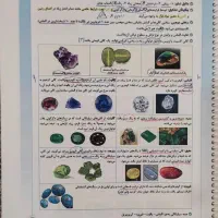 جزوه جامع سالیانه زمین شناسی هاشمی خیلی سبز مهر ما