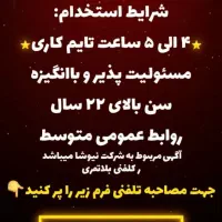 کار در منزل با گوشی