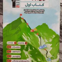 کتاب اول فیزیک دوازدهم تجربی