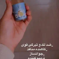 سرم مغذی لاکچری کویین|آرایشی، بهداشتی، درمانی|تهران, نیکنام|دیوار