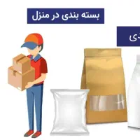 استخدام و کار در منزل