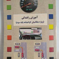 کتاب آیین نامه