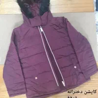 کاپشن بچگانه