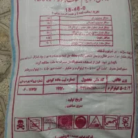 کود دی آمنیوم رازی و سوپر فسفات تریپل