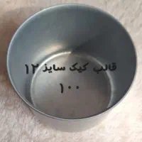 لوازم قنادی|خوردنی و آشامیدنی|پاکدشت, پاکدشت (مامازند)|دیوار