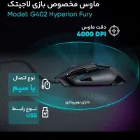 مو گیمینگ لاجیتچ g402|قطعات و لوازم جانبی رایانه|قم, آزادگان|دیوار