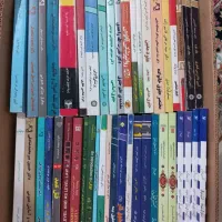 کلیه کتب کارشناسی حقوق پیام نور