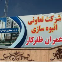 امتیاز تندگویان شهرداری ارمان تهرانسر