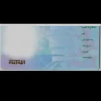 کارت ملی گمشده