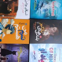 مجموعه ای کتاب نو شبهای روشن ویاد او ...